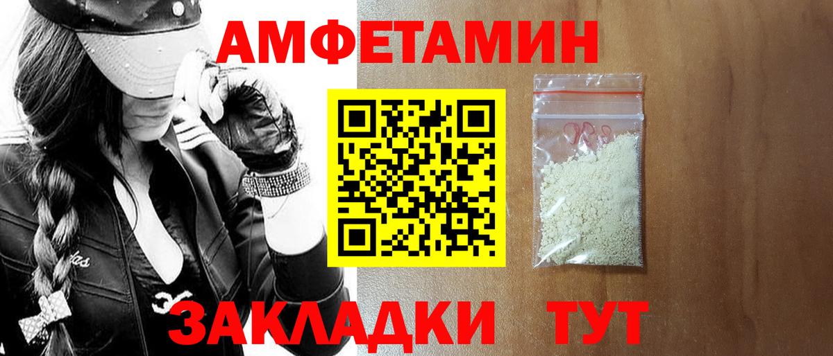 Нальчик  Amphetamine  omg как зайти  Амфетамин VHQ  Вход с VPN 