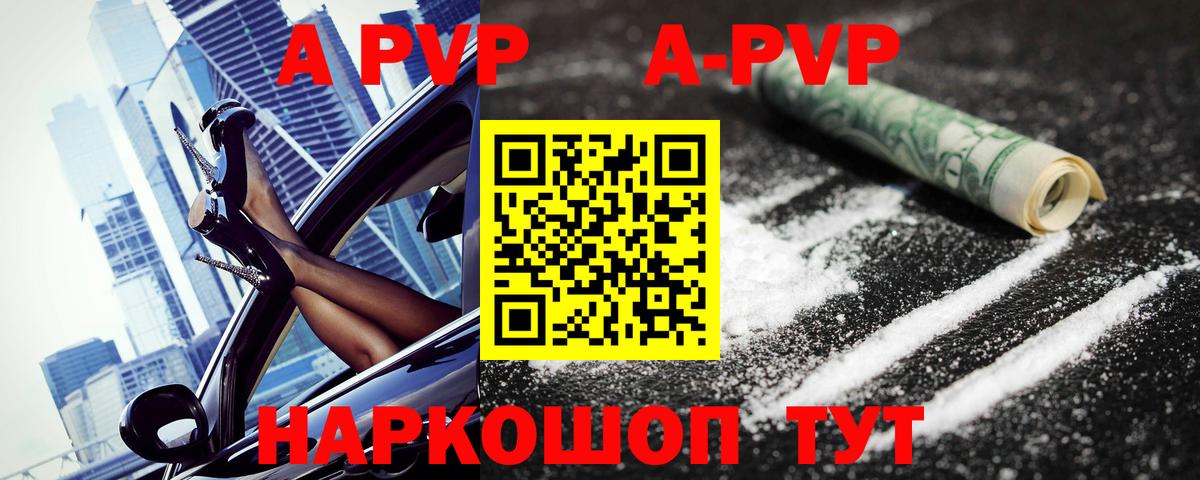 Alpha PVP кристаллы Нальчик