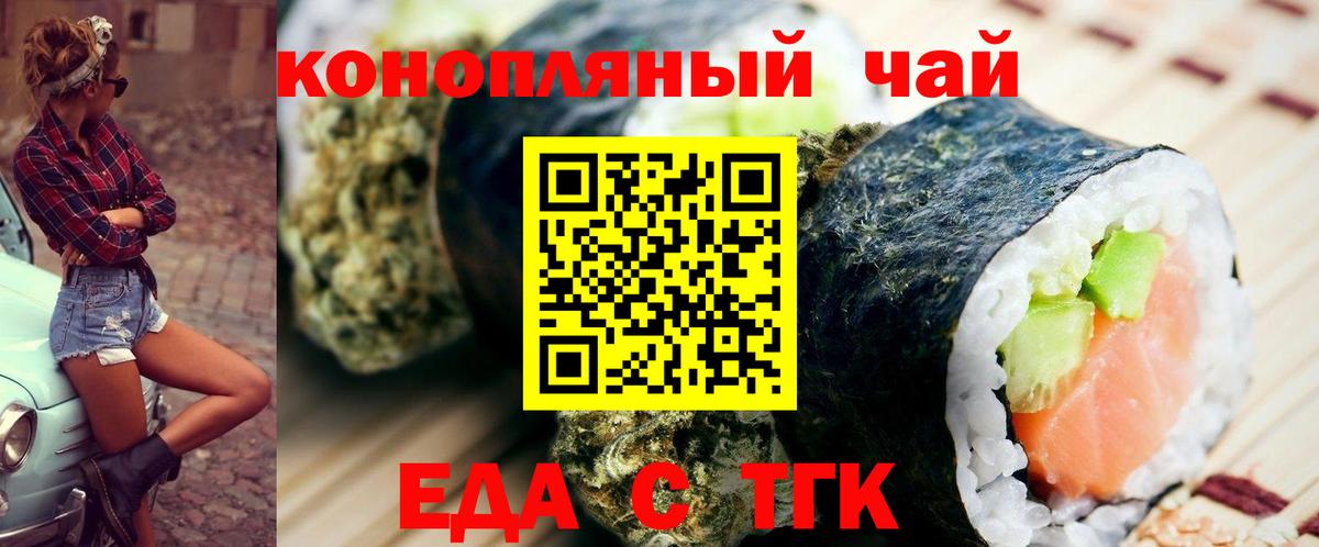 Canna-Cookies конопля  Вход с VPN  Нальчик 