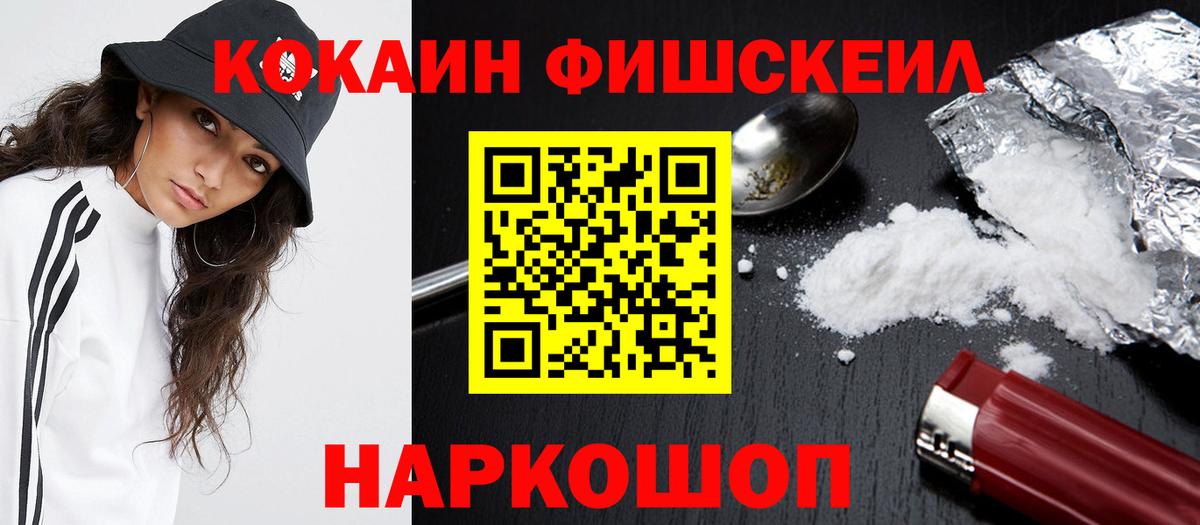 КОКАИН VHQ  Cocaine 99%  Вход с VPN  COCAIN  Нальчик 