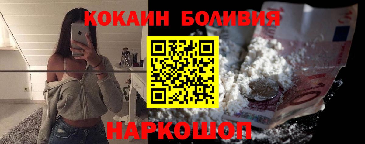 Кокаин Columbia Нальчик
