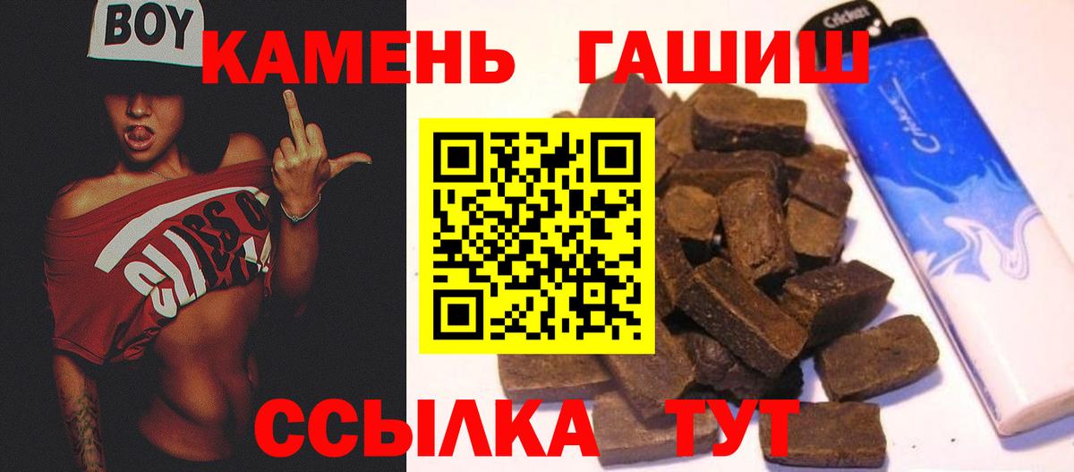 Нальчик  ГАШ 40% ТГК  Вход с VPN 