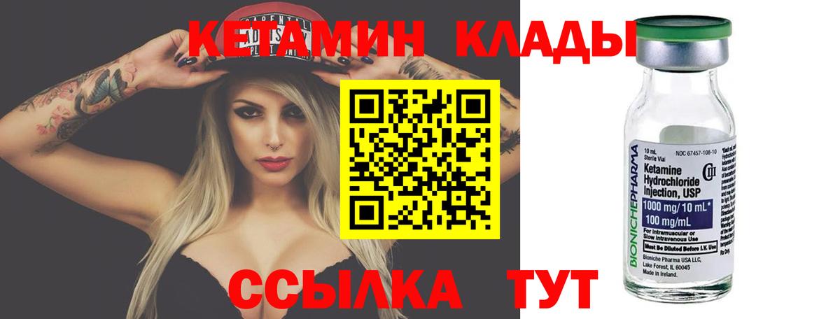 Нальчик  КЕТАМИН ketamine  Вход с VPN 