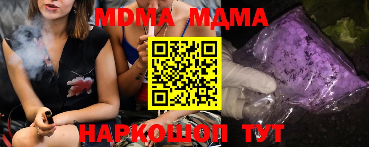 МДМА crystal Нальчик
