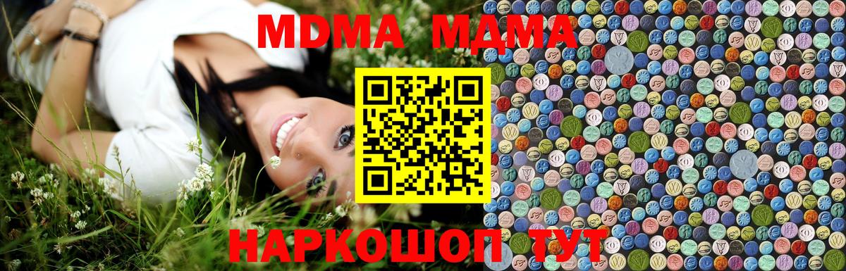 Нальчик  MDMA молли  МДМА  Вход с VPN  МДМА кристаллы 