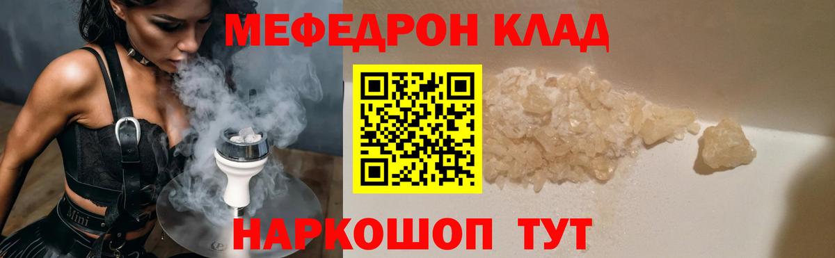 Мефедрон mephedrone  Мефедрон mephedrone  МЕФ  Нальчик  Вход с VPN 