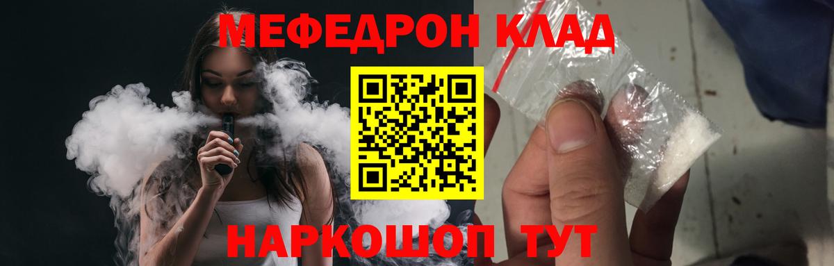 Меф кристаллы Нальчик