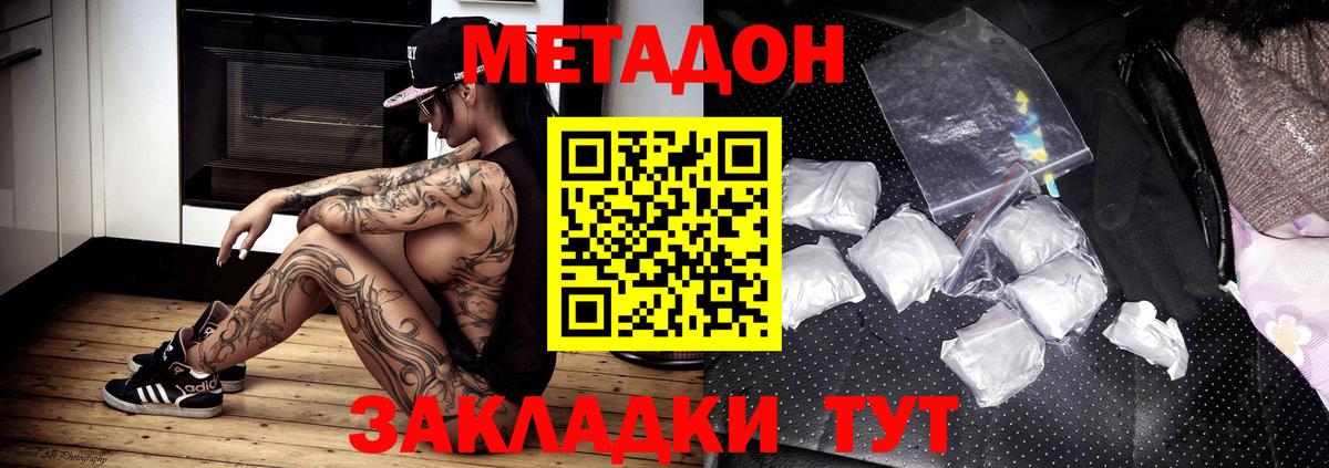 Нальчик    зеркало  Вход с VPN  МЕТАДОН VHQ 