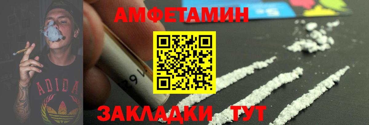 МЕТАМФЕТАМИН мет  Вход с VPN  Нальчик 