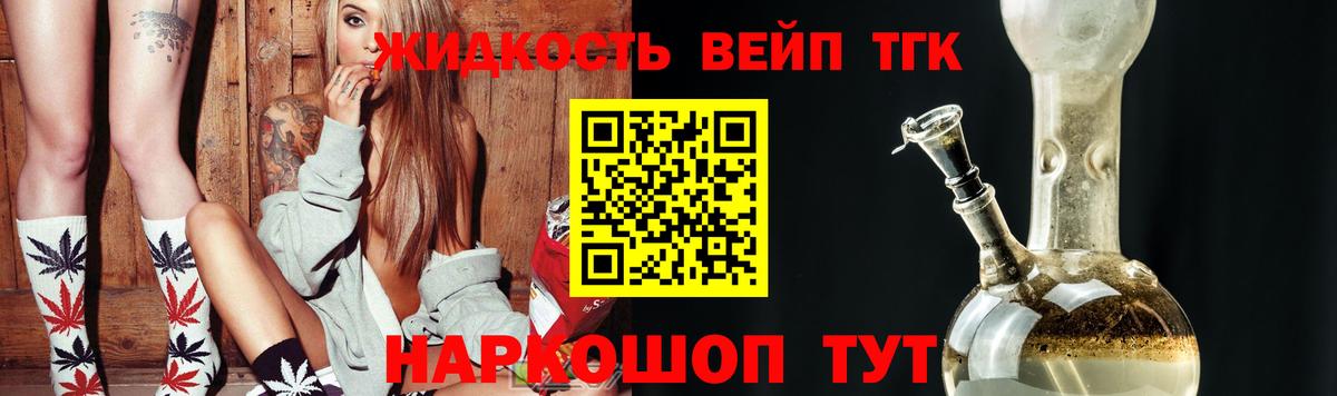 купить наркотик  ТГК концентрат  Вход с VPN  Нальчик 
